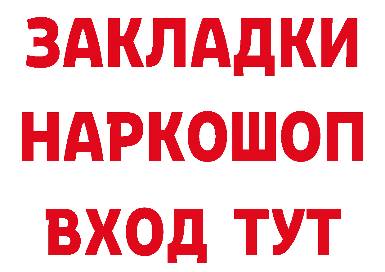 ГЕРОИН афганец ТОР нарко площадка ссылка на мегу Барнаул